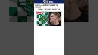 요케레스, 스포르팅과의 화해 미팅 거절