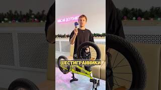 Тренер снимает мне ТОРМОЗА с BMX #bmx #nikbmx #бмх #велосипед