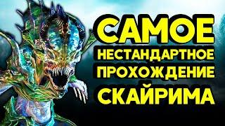 Skyrim - Самое нестандартное прохождение Скайрима! #22 Я УМЕНЬШАЮ СЛОЖНОСТЬ!