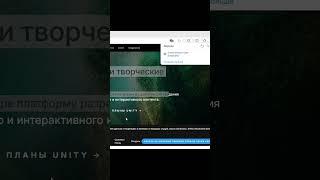 Как скачать юнити в 2024 году? #unity  #unity2d  #shorts