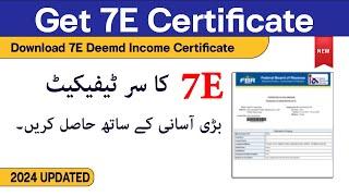 How to Get a 7E Certificate | Download 7E Certificate Easily