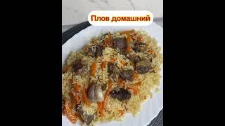 Плов немесе палаудың дұрыс жасалу жолын көрсетемін.