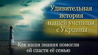 Хрники АКАШИ - Реальная история ученицы, как Хроники Акаши помогли ей в пути с войны на Украине