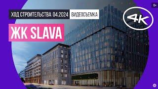 Обзор ЖК SLAVA (съемка: апрель 2024 г.)