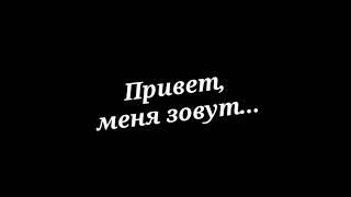 Новое интро для канала TheMihael! Уже норм!