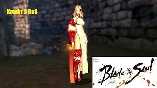 Blade and soul-"Система Крафта"