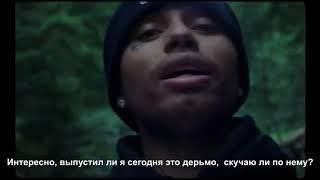 Night Lovell - Trying to Float | ПЕРЕВОД | Rus Sub