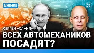 АСЛАНЯН: В России некому чинить машины. КАМАЗ и Мантуров: общие интересы. АвтоВАЗ и заключенные