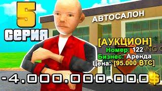 ПУТЬ ДО 12 ФЕРМ 10 LVL Серия 5 ARIZONA RP - GTA SAMP