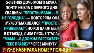 Муж говорил: «Она привыкает». Но то, что прошептала его дочь, заставило меня вызвать полицию