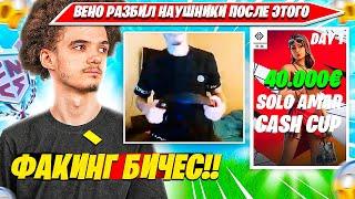 ДОМИНАЦИЯ VENO НА СОЛО ТУРНИРЕ НА 40000€ ФОРТНАЙТ. ВЕНО SOLO AMAR CUP НАРЕЗКА FORTNITE CIS PLAYS