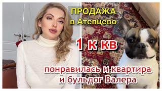 Купить квартиру в Подмосковье в п. Атепцево Наро-Фоминск район