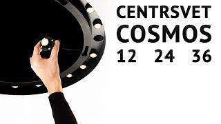 Хитрости Centrsvet Cosmos 12 24 36