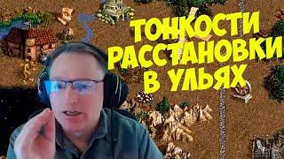 VooDooSh! Фишки. Логика расстановки войск в ульях. Куда лучше ставить ударный стек, единички и мясо?