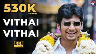 Vithai Vithai Video Song 4K | Kacheri Arambam | Jiiva | D.Imman | Star Music Spot