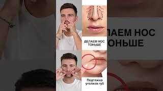 Всего 2 минуты и лицо выглядит МОЛОЖЕ! #омоложение #фейсбилдинг #красота