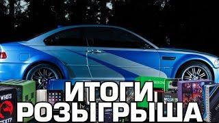 Карен Маркарян выиграл BMW M3 ( РАЗОБЛАЧЕНИЕ ) IGM