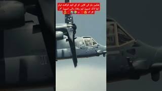 new technology aircraft copy to Shaheen #aviation #airforce #iafplane #aircraft #15august #army
