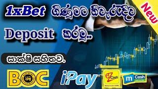 How to deposit 1xbet account 2022|sinhala|1xbet deposit Bonuse|New update|MC world