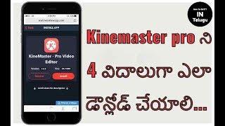 How to download kinemaster premium in 4 ways for any iPhone in Telugu...