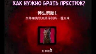 Как нужно брать престиж в Dead By Daylight?