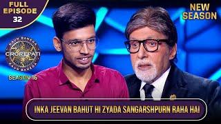 New Season | KBC S16 | Ep.32 | Full Episode | Big B को इस player की life लगी tough & challenging