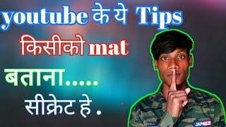 Youtube Tips  | Youtube Tips And Trick | tech simant