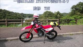 NEW HONDA CRF250L/S MIDLAND XTC270/290で妖気漂う道生野へ