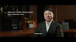 История Ильяса Набиевича - основателя Dr.Arinov's dental clinic