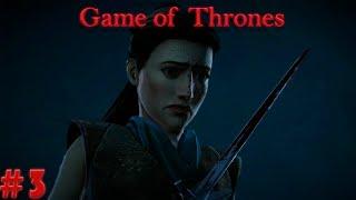 Game of Thrones #3