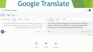 Google translate Urdu to English  |  How to use Google Translate