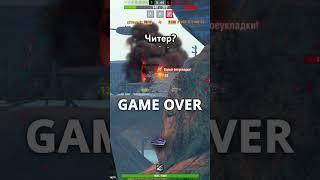 Как такое возможно? Читеры в танках  #wotblitz #wot #читы #tanksblitz