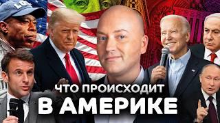 Угроза взрыва на митинге Трампа, беспорядки в Бруклине