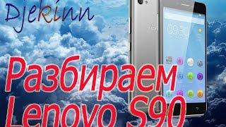 Lenovo S90 разбираем в домашних условиях. Разборка, ремонт, замена экрана, смотрим, что в нутри.