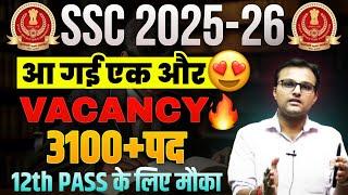 SSC CHSL 2025-26 VACANCY OUT | 12TH PASS ELIGIBLE | AKASH SIR
