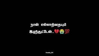 2024 sad  emotional black screen WhatsApp status tamil|| own voice ||vkedits