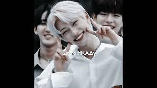 #straykids I love you ,thanks for all #феликс #хёнджин #shortsvideo