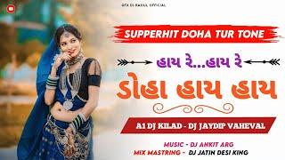 HAY RE HAY RE DOHA HAY HAY ( હાય રે હાય રે દોહા હાય હાય ) A1 DJ KILAD - DJ JAYDIP VAHEVAL