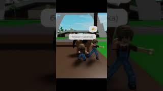 ты мой милый тракторист #тракторист #доярочка #брукхейвен #роблокс #видео #приколы #реки #roblox