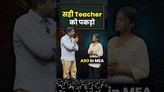 सही Teacher को पकड़ो  SSC Maths By Gagan Pratap Sir #ssc #cgl #maths