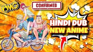 This New Hindi Dubbed Anime Is Crazy  | Upcoming Hindi Dub Anime | Netflix New Anime | Factolish