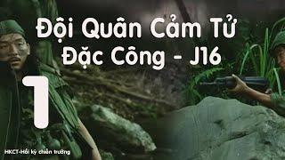 29) Đội quân Cảm tử: Bí Mật Cuộc Chiến - Đặc Công J16 -Hồi ký Đặc Công Việt nam, Ký ức lính đặc Công