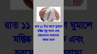 general knowledge || quiz | spinal cord | health tips #healthtips #health #tips #shortvideo
