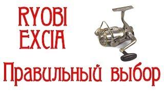 RYOBI EXCIA. Все как есть...