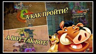 WARSPEAR ONLINE  КАК ПРОХОДИТЬ ДИНАМКИ АЛЬМАХАДА?