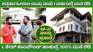 Vastu by Kannada famous producer come Actor Vasu Believe Vastu from Famous Actor Vasu