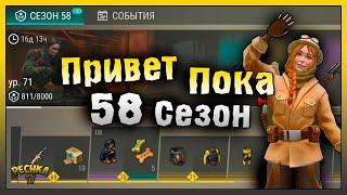 ВСТРЕЧАЕМ И ПРОВОЖАЕМ СЕЗОН 58! СОБЫТИЕ ПОЛИЦЕЙСКИЙ УЧАСТОК! Last Day on Earth: Survival