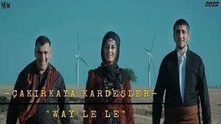 ÇAKIRKAYA KARDEŞLER "WAY LE LE" - KLİP 2022 - (4K ULTRA HD)