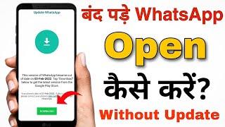 How To Open WhatsApp Without Format Data || SECRET TRICKS  || Aman K Tips