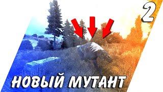 НОВЫЙ МУТАНТ НА КОРДОНЕ ► STALKER DARK PATH / STALKER LOST ALPHA [18+] x2